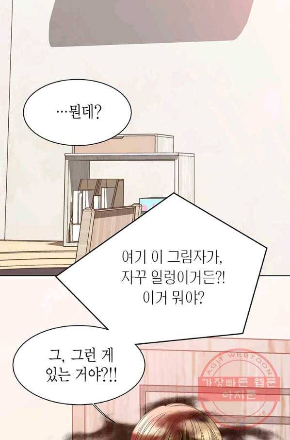 네 곁에도 어쩌면 32화 7