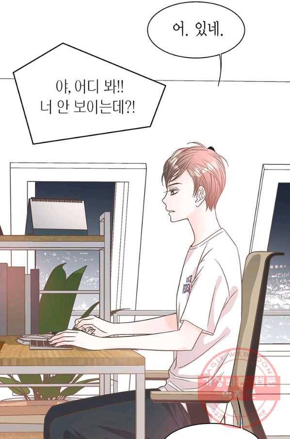 네 곁에도 어쩌면 32화 10