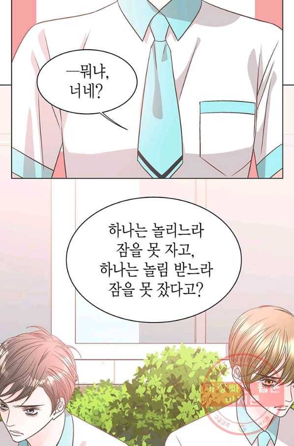 네 곁에도 어쩌면 32화 13
