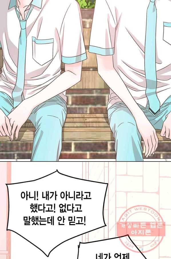 네 곁에도 어쩌면 32화 14