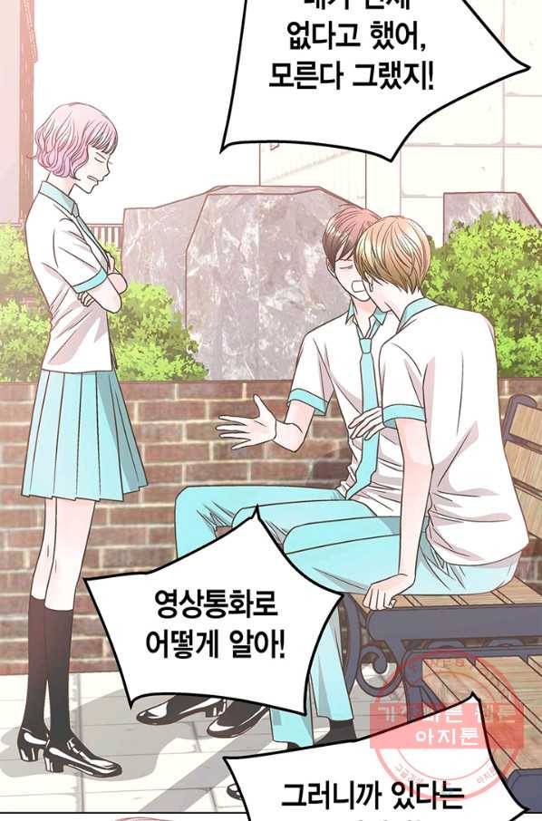 네 곁에도 어쩌면 32화 15