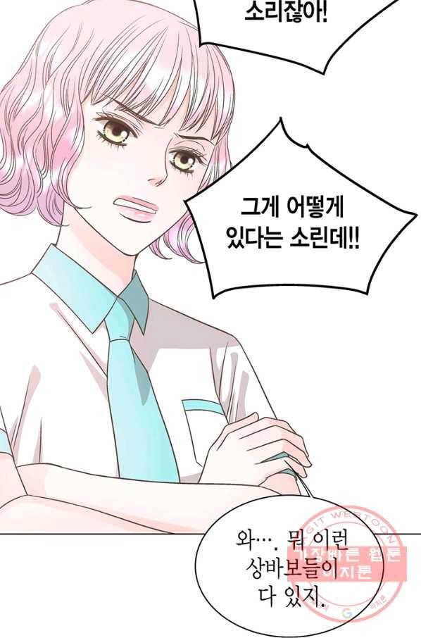 네 곁에도 어쩌면 32화 16