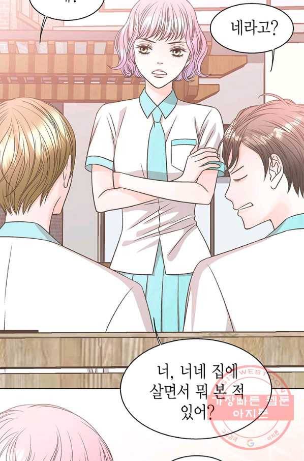 네 곁에도 어쩌면 32화 18