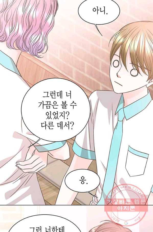 네 곁에도 어쩌면 32화 19