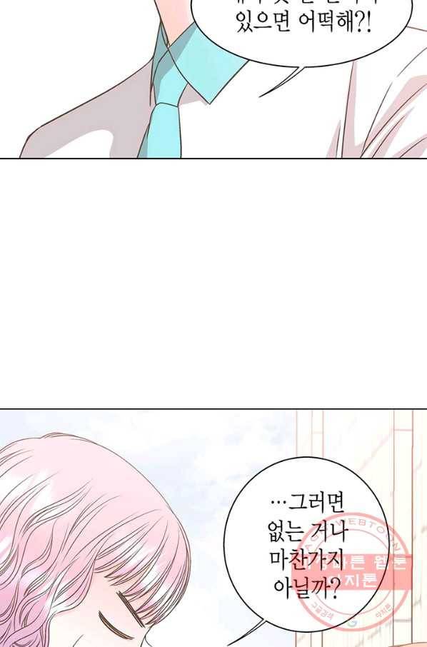 네 곁에도 어쩌면 32화 21