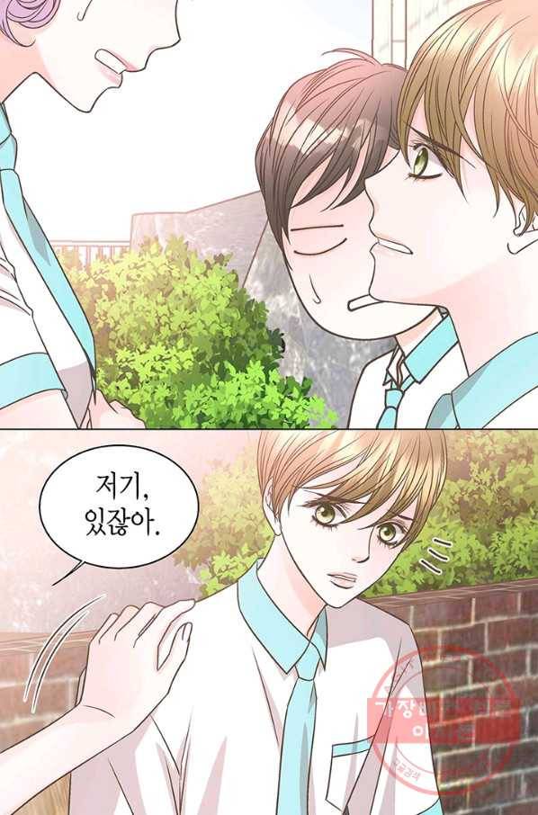 네 곁에도 어쩌면 32화 22