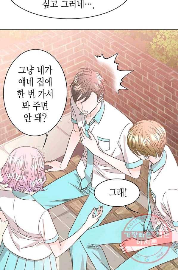 네 곁에도 어쩌면 32화 28