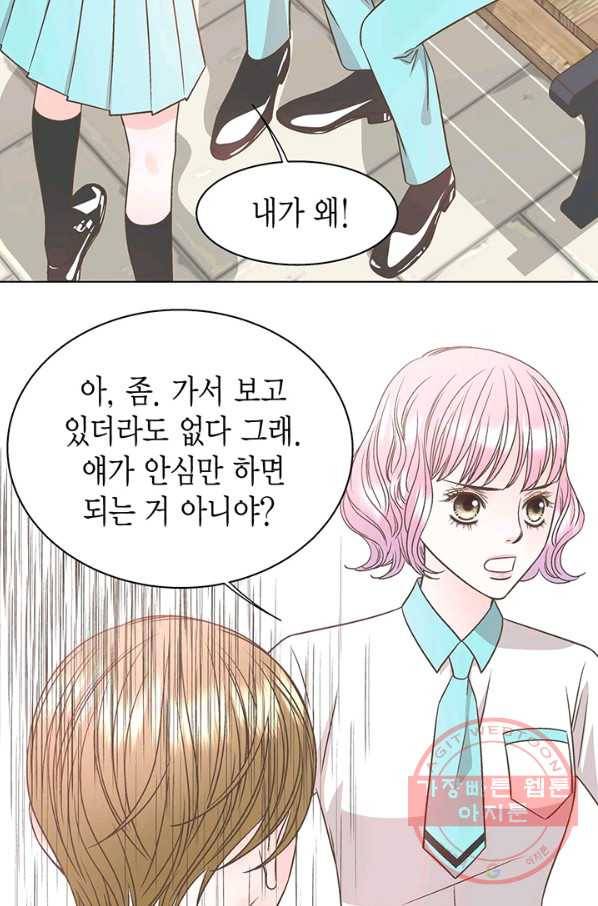 네 곁에도 어쩌면 32화 29
