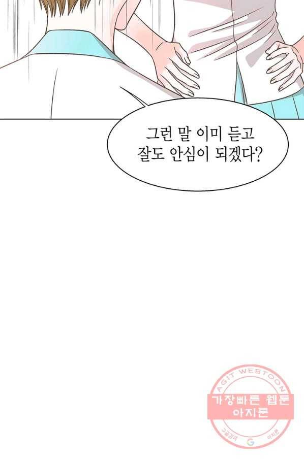 네 곁에도 어쩌면 32화 30