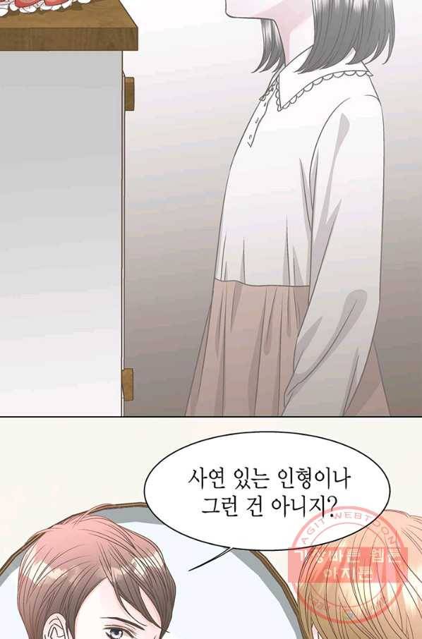 네 곁에도 어쩌면 32화 36