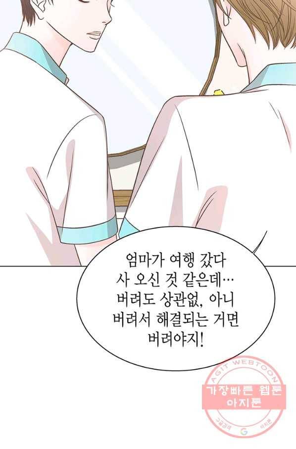 네 곁에도 어쩌면 32화 37