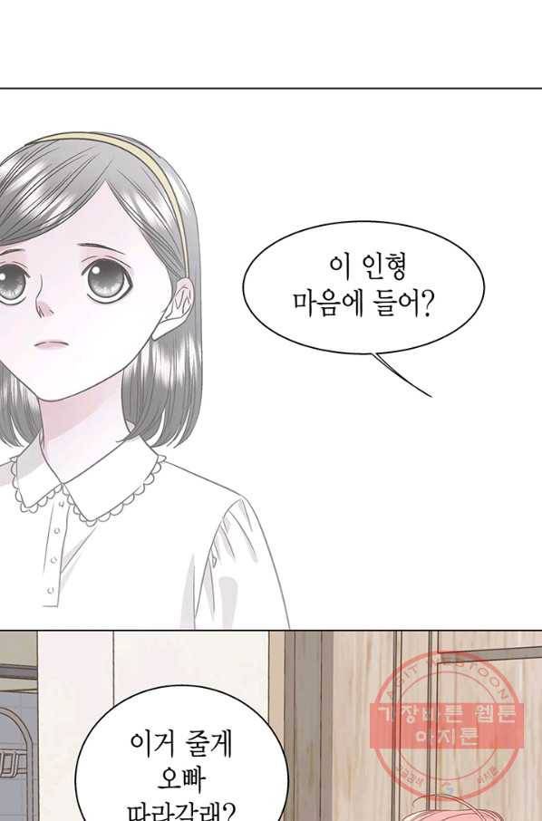 네 곁에도 어쩌면 32화 38