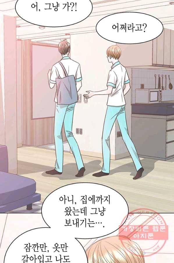 네 곁에도 어쩌면 32화 42