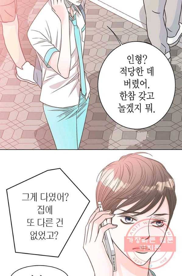 네 곁에도 어쩌면 32화 48
