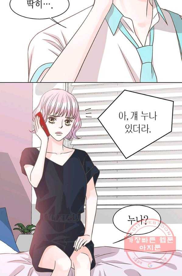네 곁에도 어쩌면 32화 49