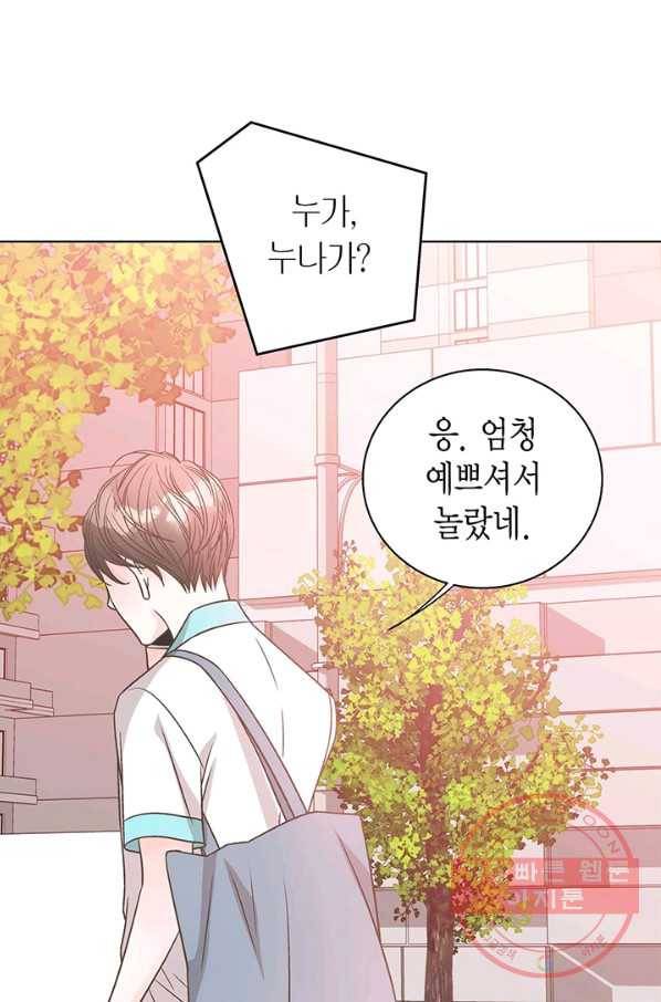네 곁에도 어쩌면 32화 51