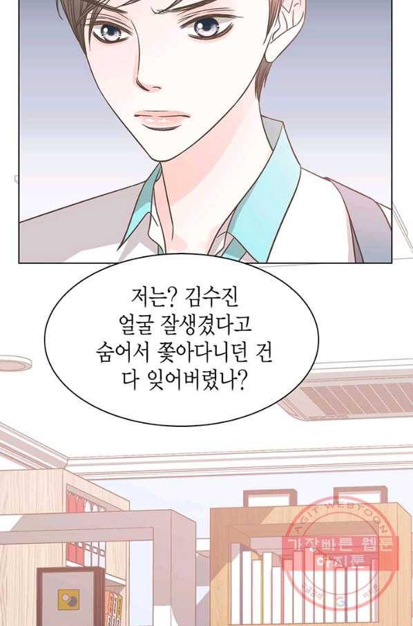 네 곁에도 어쩌면 32화 58