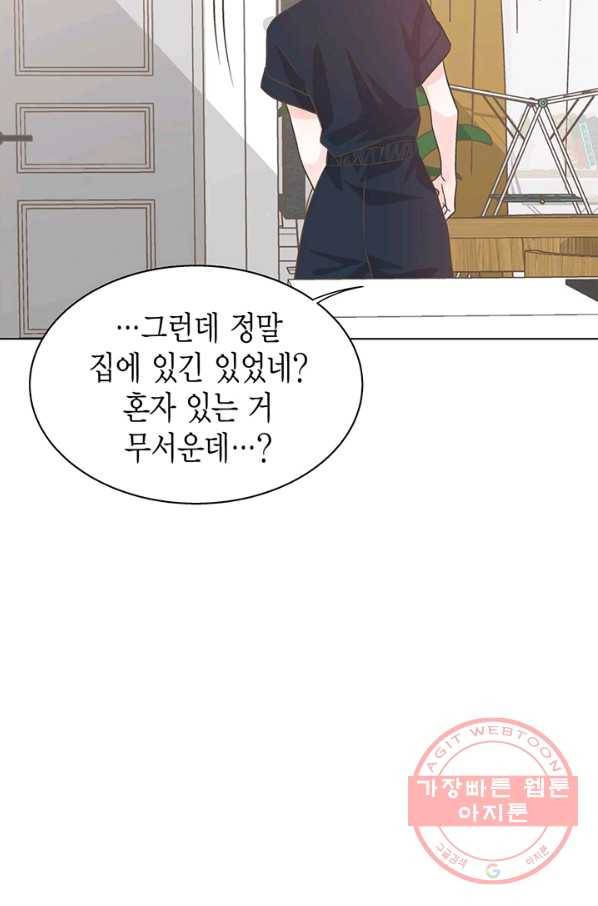 네 곁에도 어쩌면 32화 63
