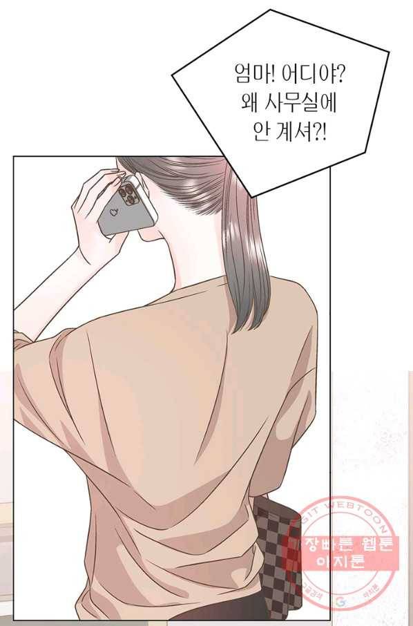네 곁에도 어쩌면 32화 64