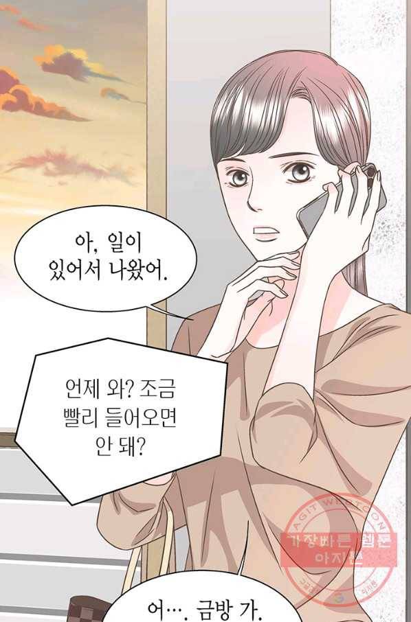 네 곁에도 어쩌면 32화 65