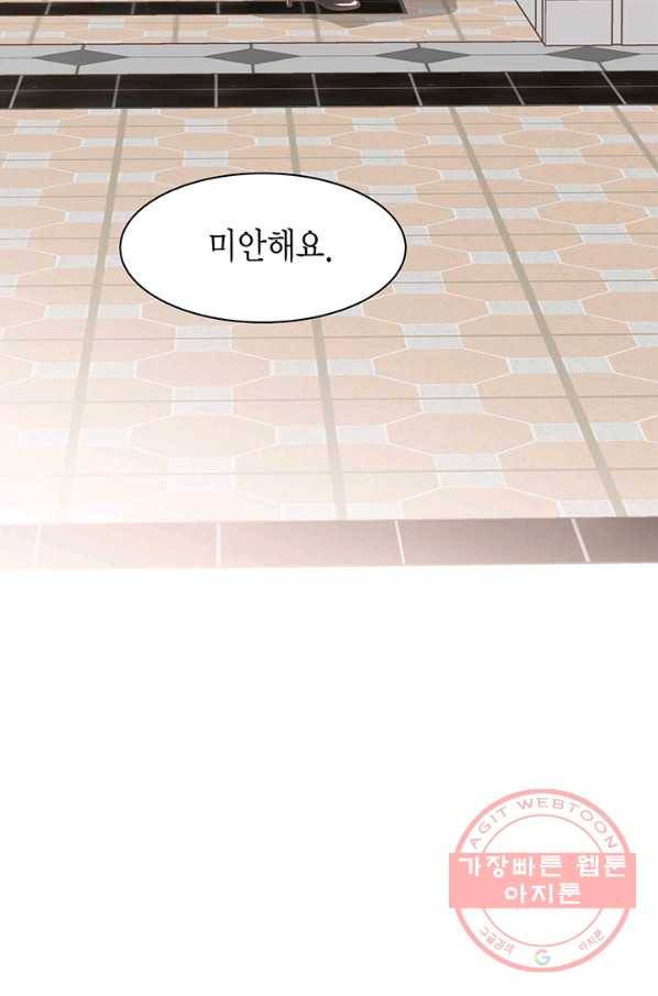네 곁에도 어쩌면 32화 72