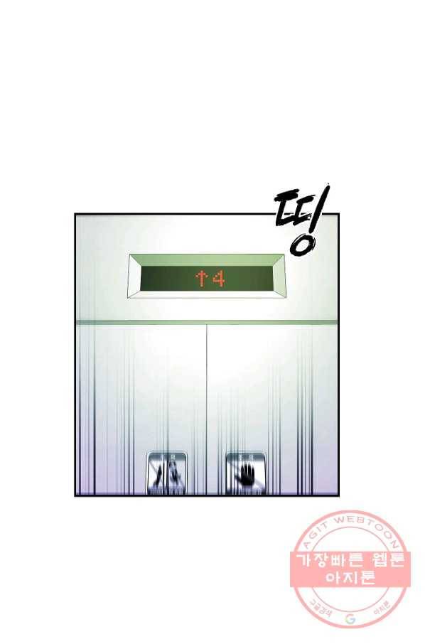 에이스튜던트 47화 3
