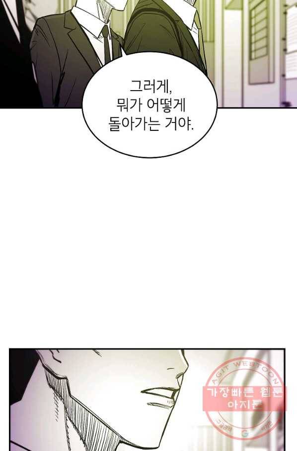 에이스튜던트 47화 8