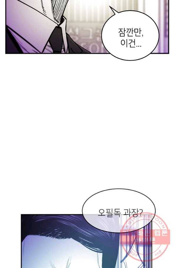 에이스튜던트 47화 9