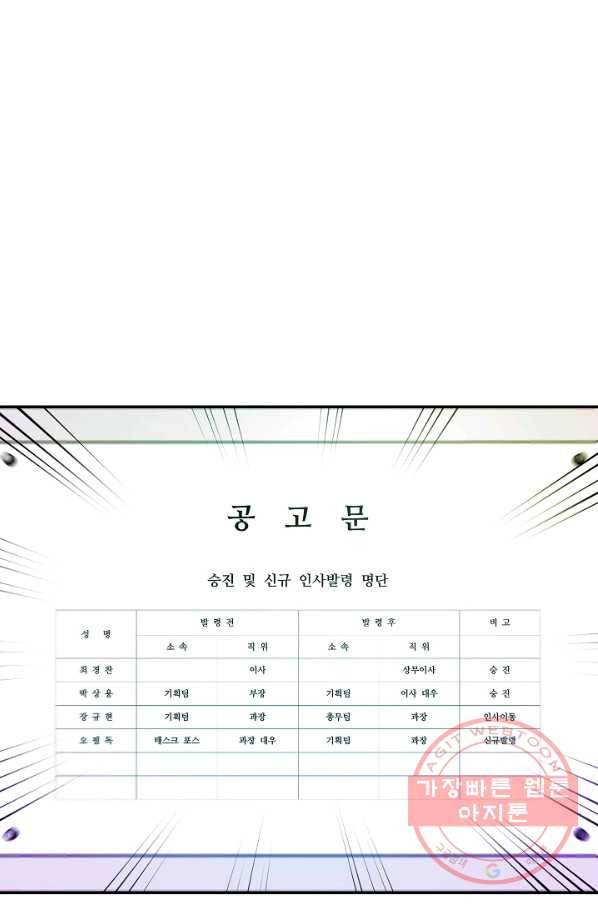 에이스튜던트 47화 15