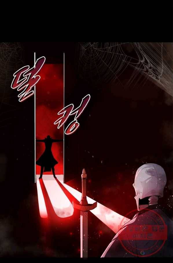 일검독존 2화 1