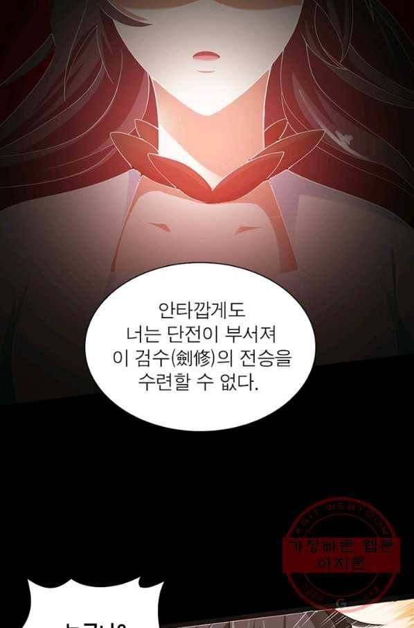 일검독존 2화 5