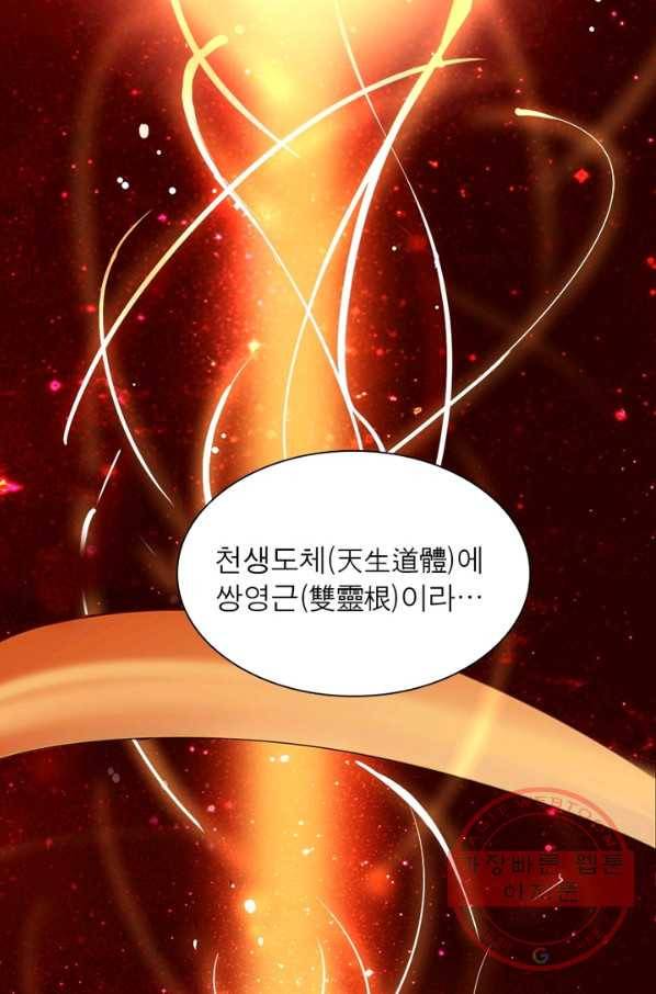 일검독존 2화 7