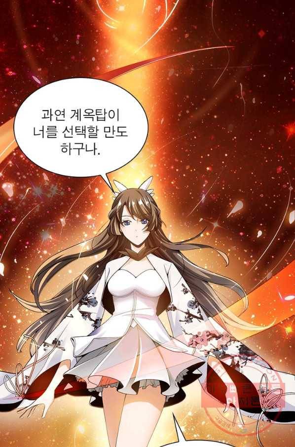 일검독존 2화 8