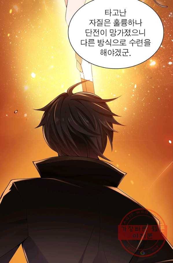 일검독존 2화 9