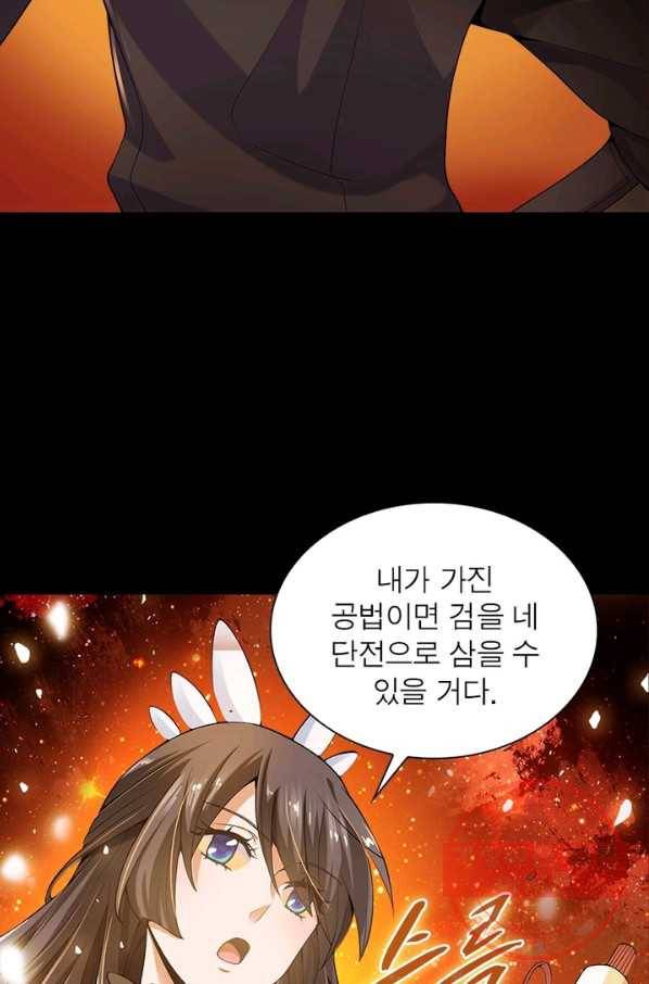 일검독존 2화 10
