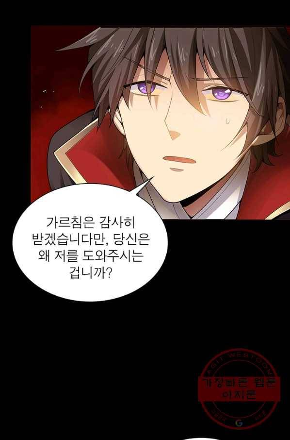 일검독존 2화 12