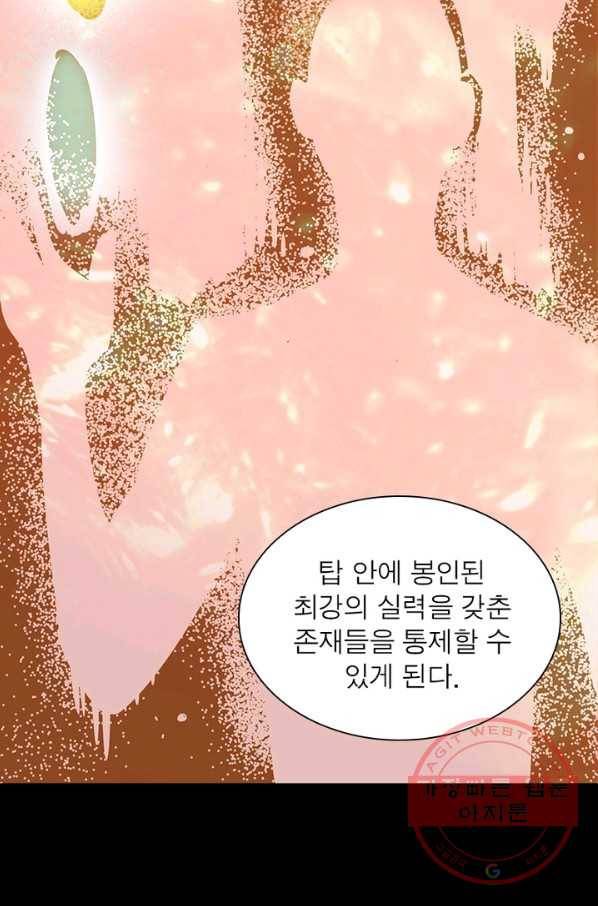 일검독존 2화 16