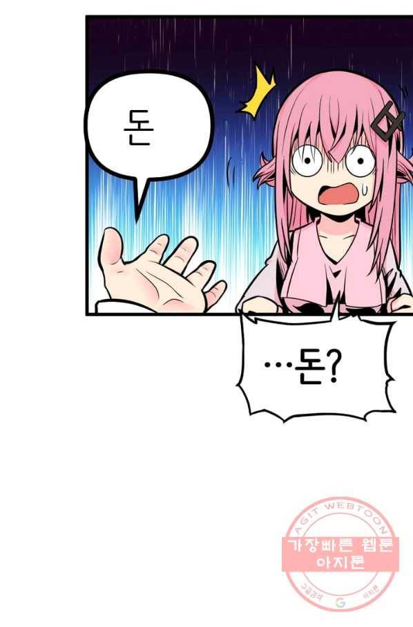 히트걸 리사 39화 1