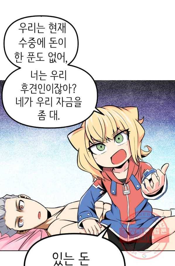 히트걸 리사 39화 2