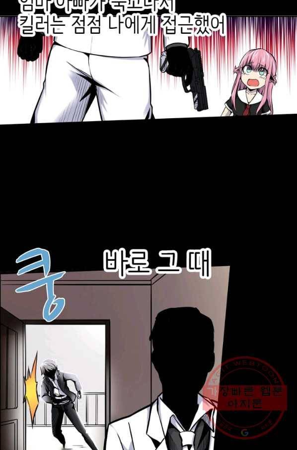 히트걸 리사 39화 5
