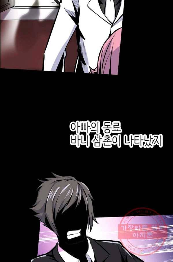 히트걸 리사 39화 6