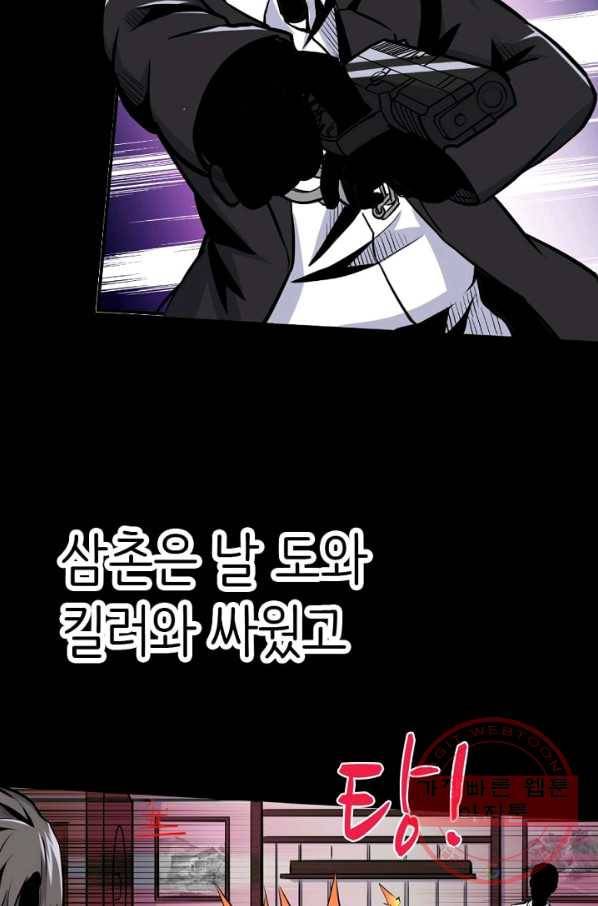 히트걸 리사 39화 7