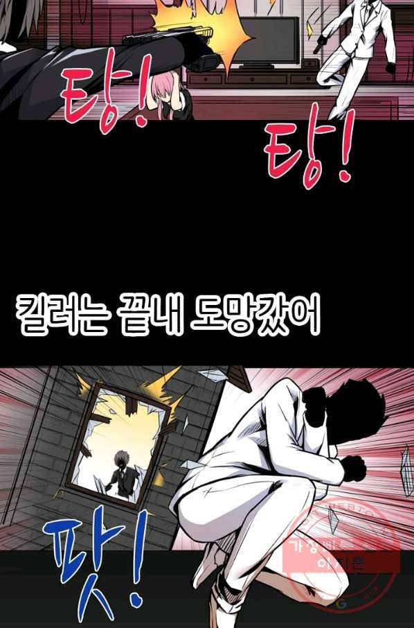 히트걸 리사 39화 8