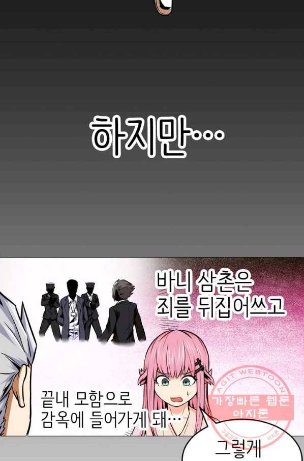 히트걸 리사 39화 9