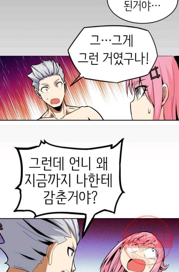 히트걸 리사 39화 10