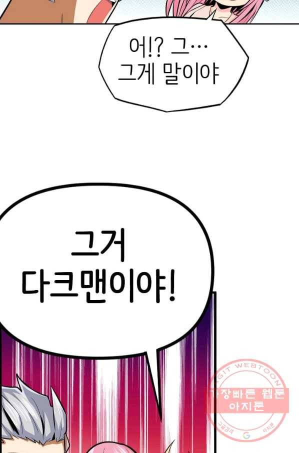 히트걸 리사 39화 11