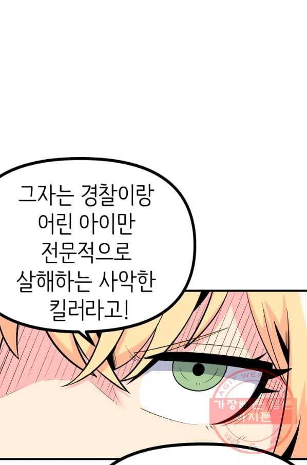 히트걸 리사 39화 13