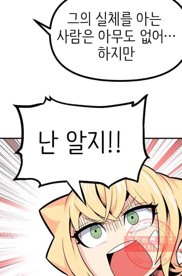 히트걸 리사 39화 14