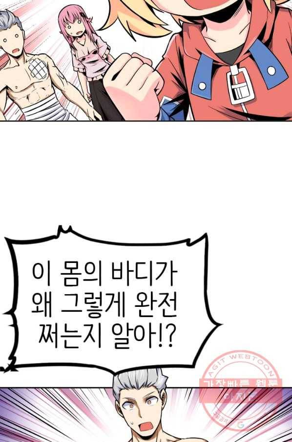 히트걸 리사 39화 15
