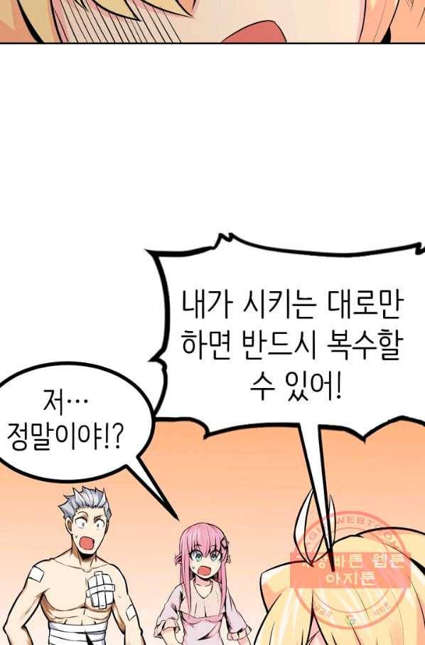 히트걸 리사 39화 17